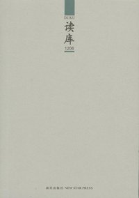 读库1206