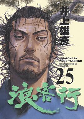 浪客行 25