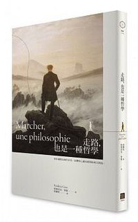 走路，也是一種哲學 (八旗文化 2015)