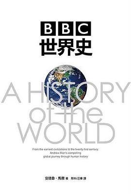 BBC世界史