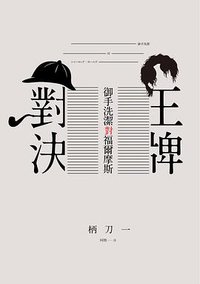 王牌對決 (新雨 2017)