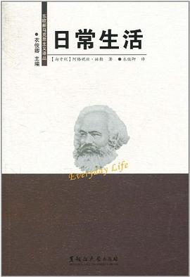 日常生活