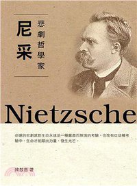 悲劇哲學家: 尼采 (台灣商務)