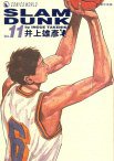 SLAM DUNK‧完全版 Vol. 11 (天下出版有限公司 2001)