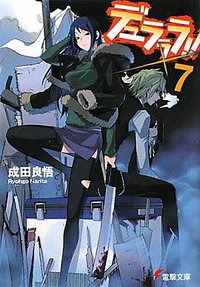 デュラララ!!×7 (アスキーメディアワークス 2010)