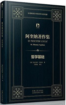 哲学基础