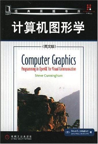 计算机图形学