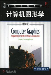 计算机图形学 (2008)