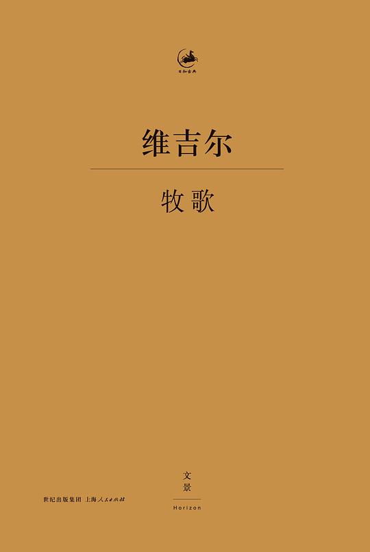 牧歌