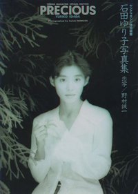 PRECIOUS