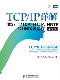 TCP/IP详解 卷3：T/TCP、HTTP、NNTP及UNIX域协议（英文版） (人民邮电出版社 2010)