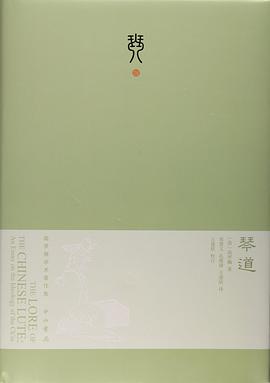 琴道