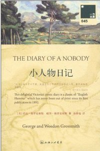小人物日记 (上海三联书店 2010)