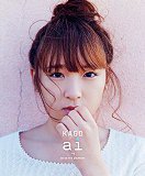 加護亜依写真集 ＫＡＧＯ ａｉ