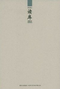 读库0804