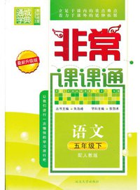 松下幸之助自传 (延边大学出版社 1997)