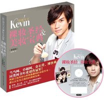 彩妆天王Kevin裸妆圣经+美妆宝典 (2009)