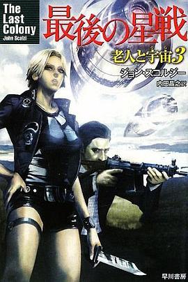 最後の星戦