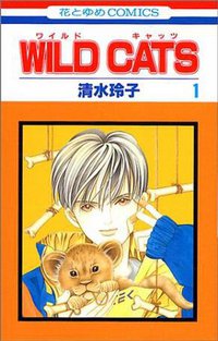 WILD CATS (东立 2000)