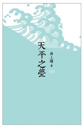 天平之甍