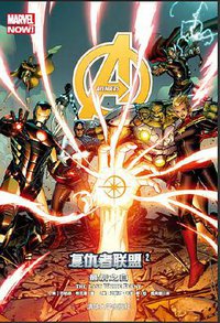 复仇者联盟 2 (清华大学出版社 2015)