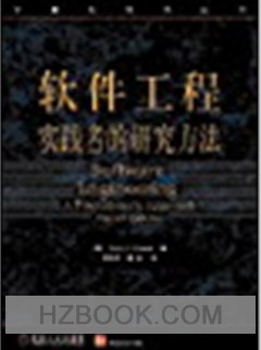 软件工程