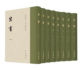 宋书（全八册）