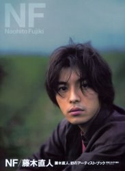 藤木直人 NF/Naohito Fujiki