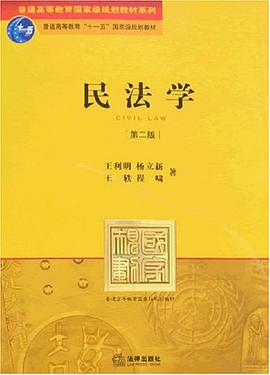 民法学