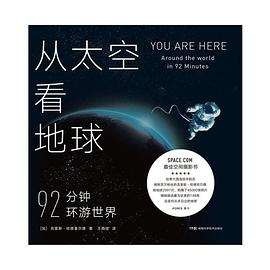 从太空看地球