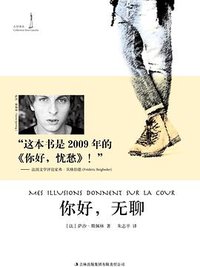 你好，无聊