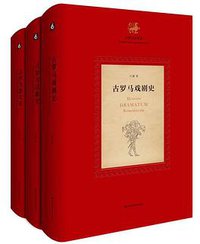 古罗马诗歌史