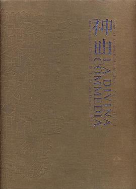 神曲