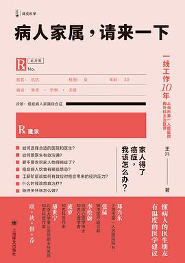 病人家属,请来一下