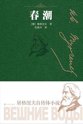春潮