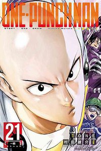 ONE-PUNCH MAN 一拳超人 21 (東立出版社 2020)