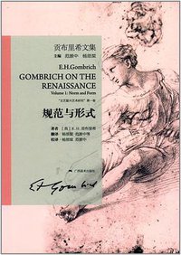 规范与形式