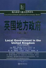 英国地方政府