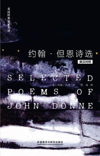 约翰·但恩诗选