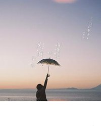 如果我的头脑正常 (新星出版社 2020)