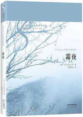 霜夜