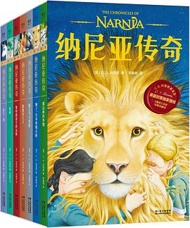 纳尼亚传奇