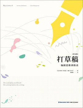 打草稿