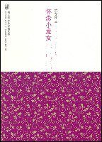 怀念小龙女