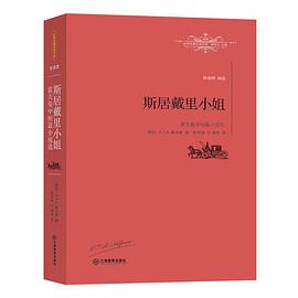 斯居戴里小姐：霍夫曼中短篇小说选