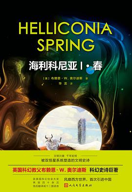 海利科尼亚 1:春