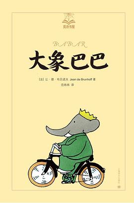 大象巴巴