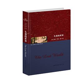 失落的世界（英文）
