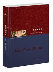 失落的世界（英文） (世界图书出版公司 2013)