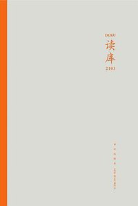读库2103